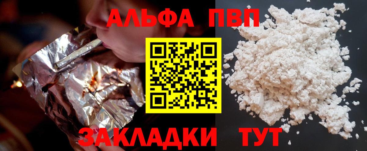 Alpha PVP крисы CK  A PVP СК КРИС  Азов  Вход с VPN 