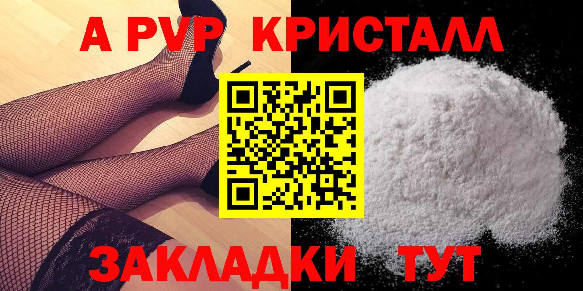 Alpha-PVP VHQ Азов