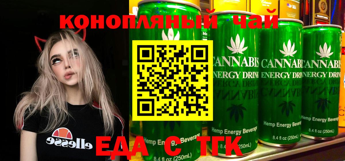 Печенье с ТГК конопля  Вход с VPN  Азов 