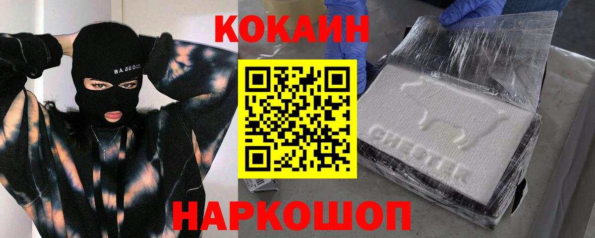 COCAIN Перу Азов