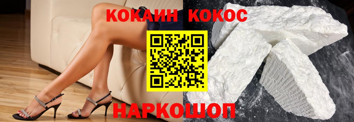 COCAIN 97%  Вход с VPN  Азов  Cocaine Columbia 