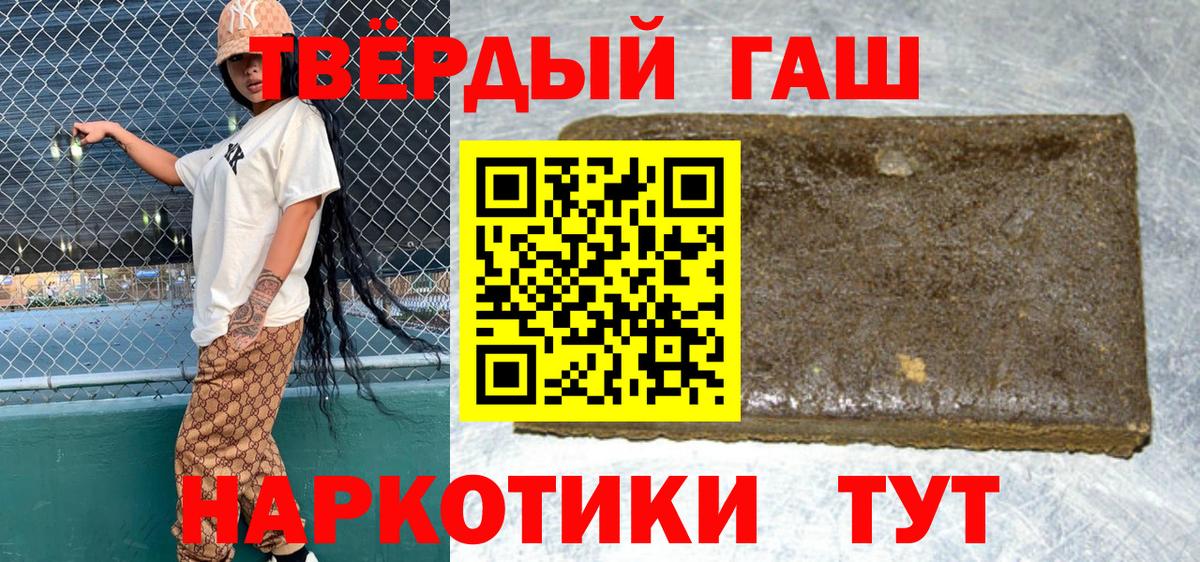 Азов  Гашиш гашик  ГАШИШ Cannabis  ГАШ  Вход с VPN 