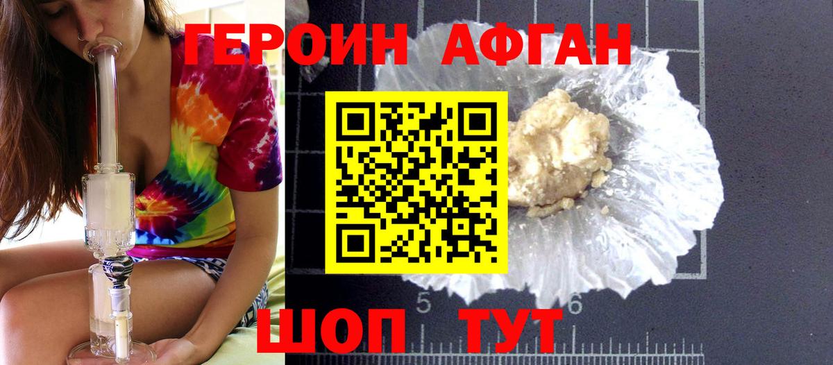 Азов  ГЕРОИН Афган  Вход с VPN 