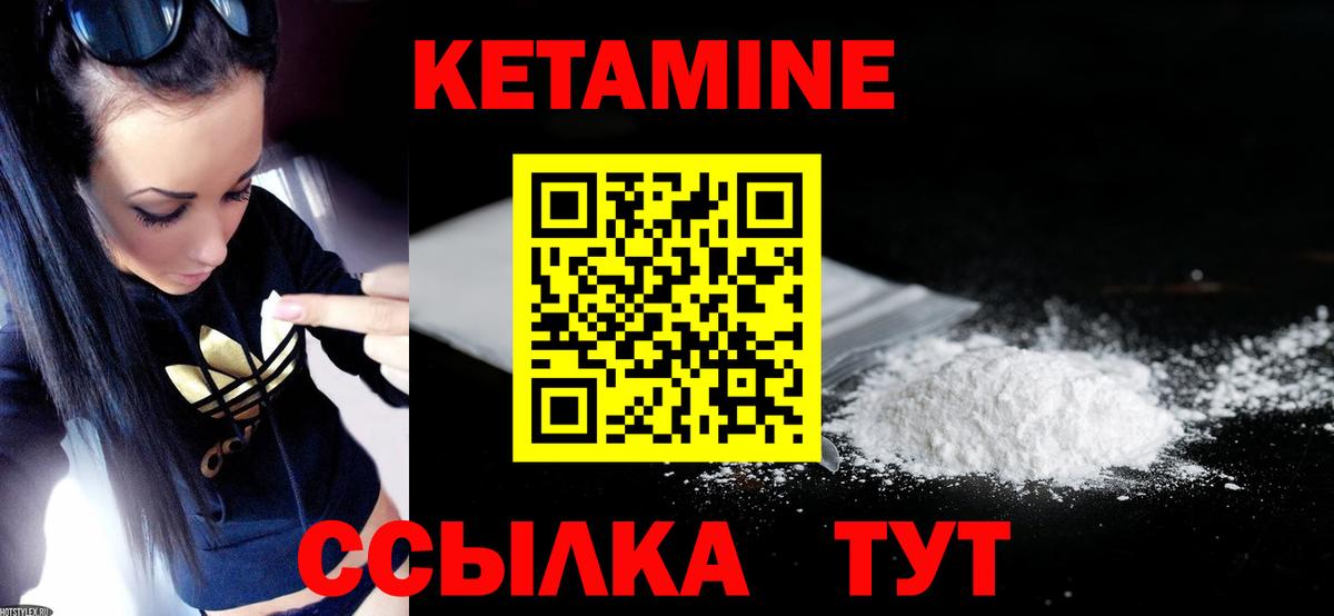 мега ТОР  КЕТАМИН ketamine  Вход с VPN  КЕТАМИН VHQ  Азов 