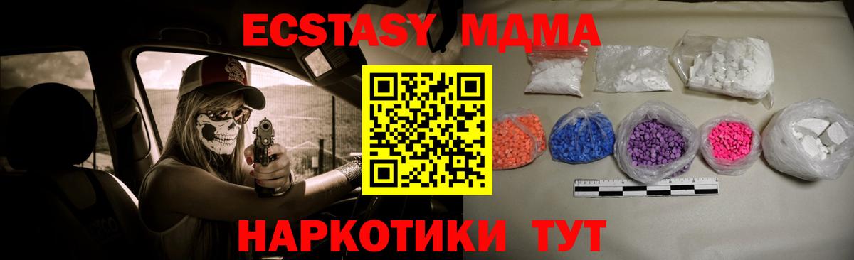 МДМА  MDMA кристаллы  МДМА молли  Вход с VPN  Азов 