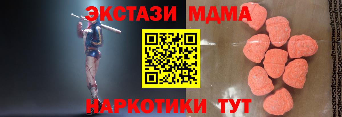 MDMA Molly Азов