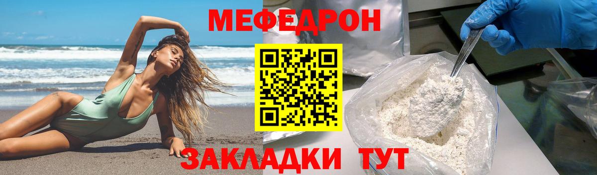 МЕФ кристаллы Азов