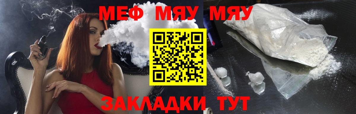 Азов  Меф мука  МЯУ-МЯУ VHQ  Мефедрон  Вход с VPN 