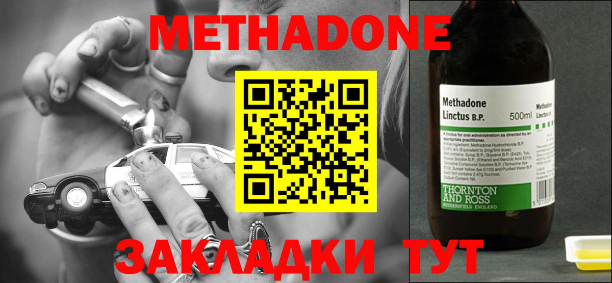 Азов  МЕТАДОН белоснежный  Вход с VPN 