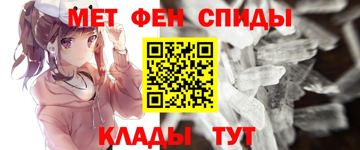 Метамфетамин  Вход с VPN  Азов  Первитин витя 