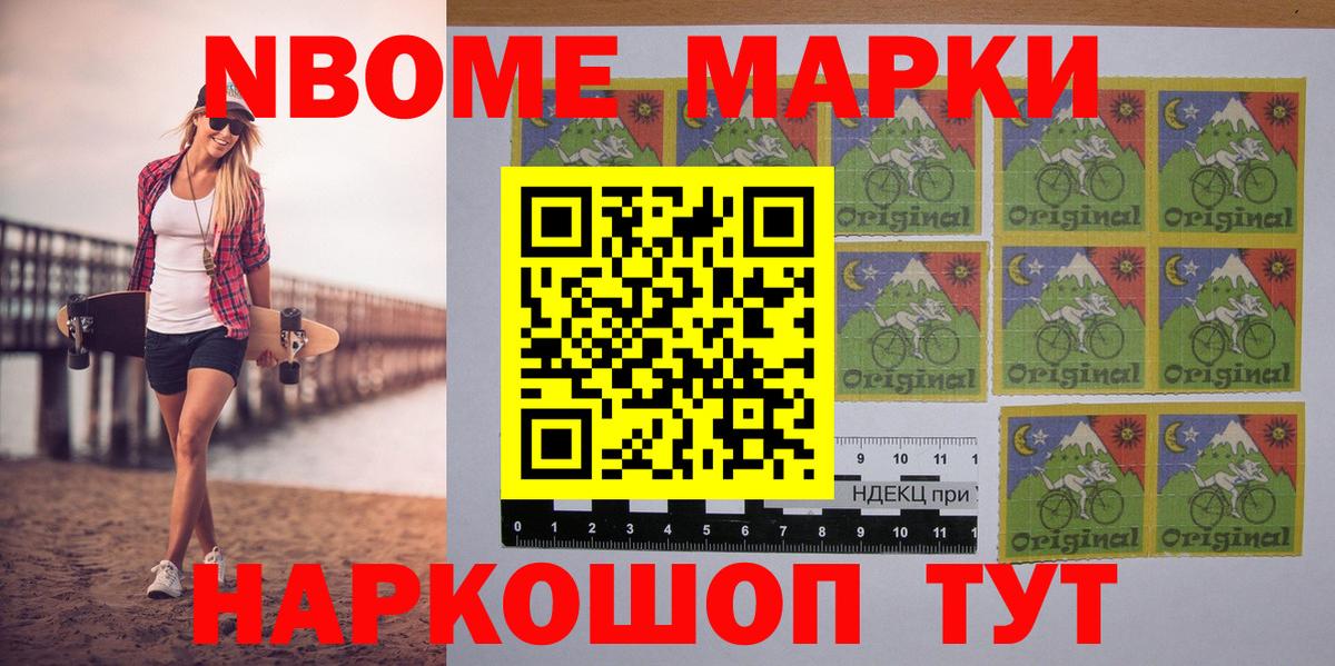 Наркотические марки  Вход с VPN  Наркотические марки 1,8мг  Азов  Наркотические марки 1,8мг 