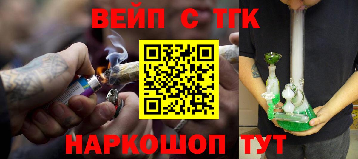 Азов  ТГК жижа  Дистиллят ТГК Wax  Вход с VPN 