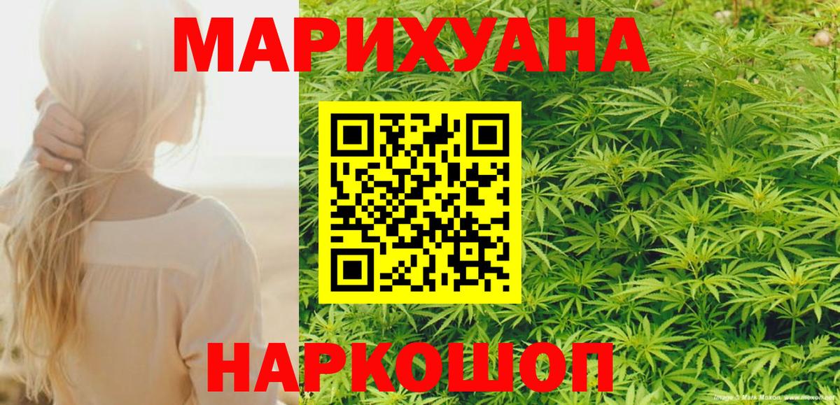 Шишки марихуана планчик  Вход с VPN  Конопля тримм  Канабис гибрид  Азов 